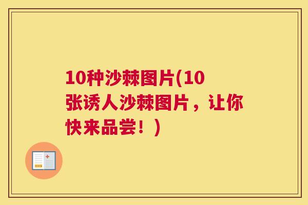 10种沙棘图片(10张诱人沙棘图片，让你快来品尝！)